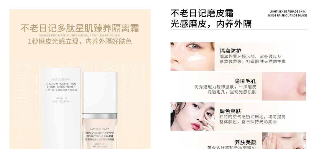 隔离霜_01.jpg