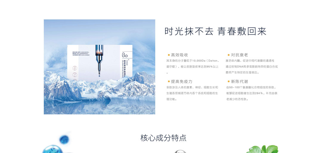 多肽面膜_01.jpg