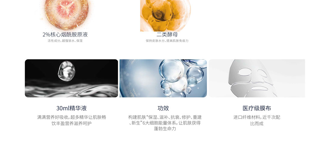 多肽面膜_03.jpg