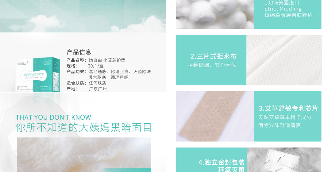 护垫详情页_02.jpg