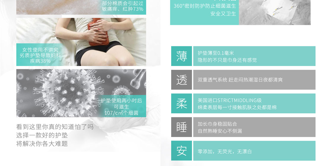 护垫详情页_03.jpg
