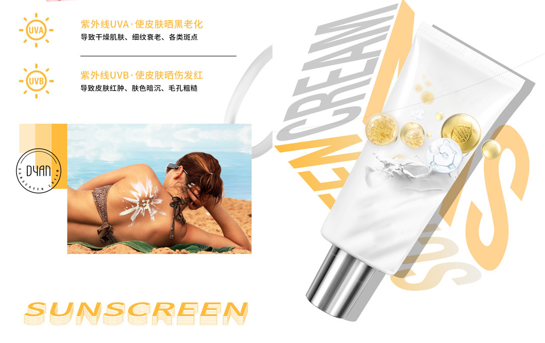 防晒霜详情更新_03.jpg