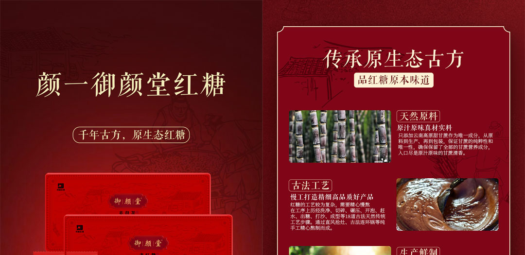 姜糖加红糖详情_01.jpg