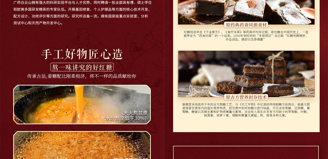姜糖加红糖详情_04.jpg