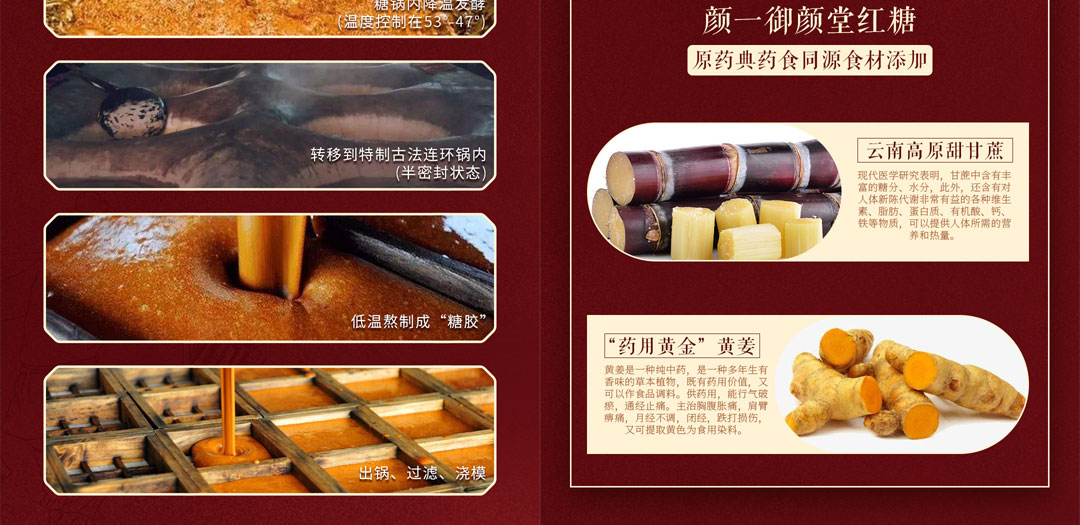 姜糖加红糖详情_05.jpg