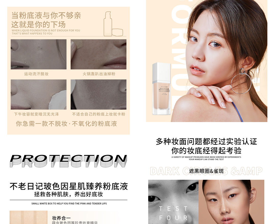 粉底液_02.jpg
