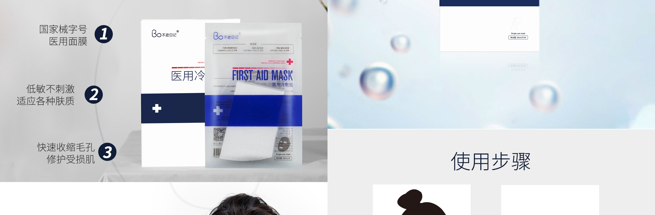 医用面膜_06.jpg